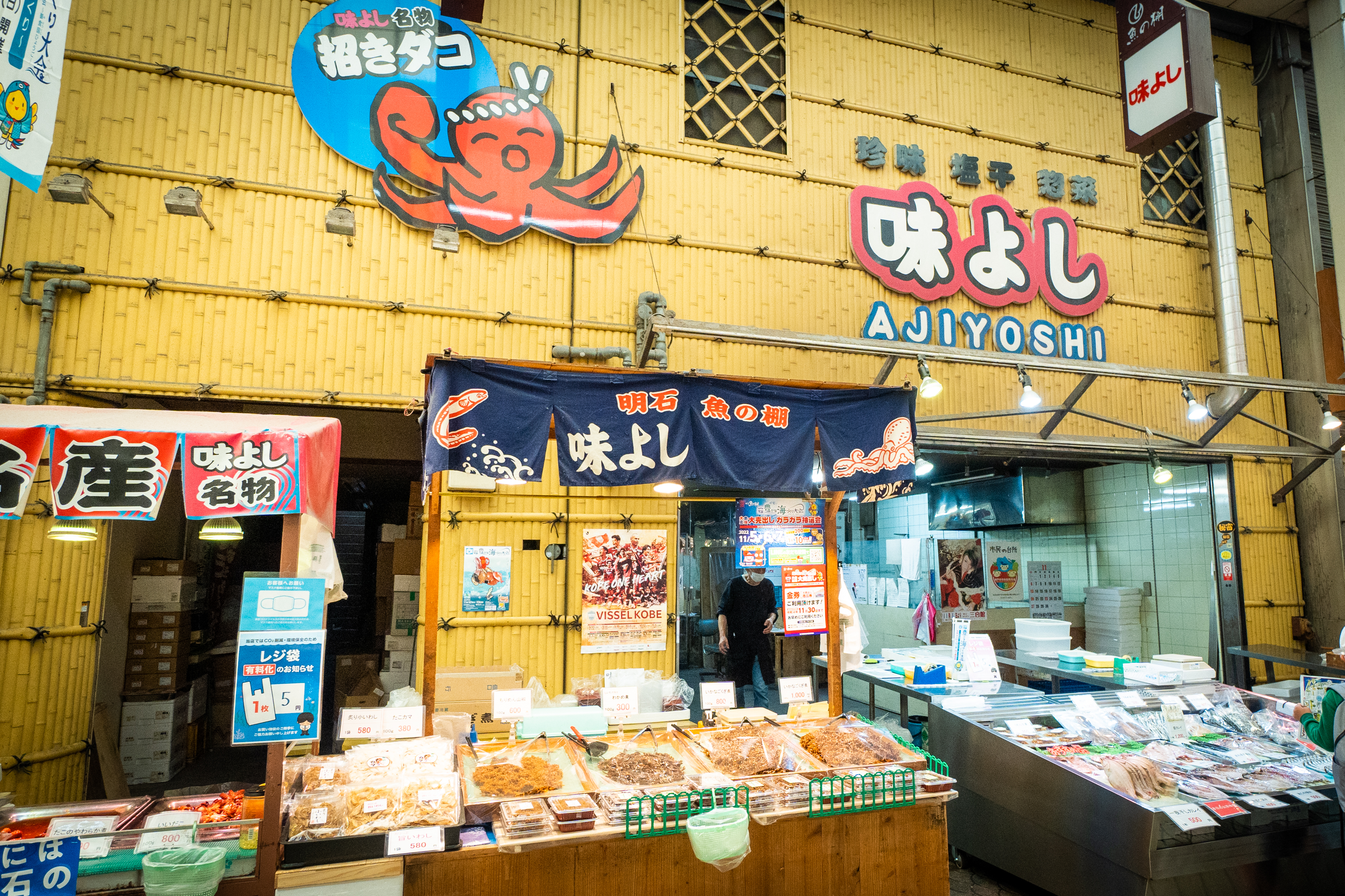 おいしい店めぐり―味よし値段よし 日本全国穴場案内 味よし【大阪・寺田町】 常連さんが通う昔ながらのアットホームな