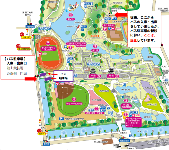 要予約：兵庫県立明石公園観光バス駐車場